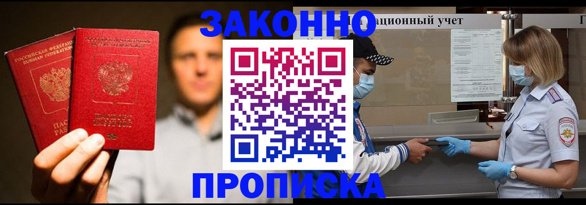 временная регистрация для всех в Рузаевке